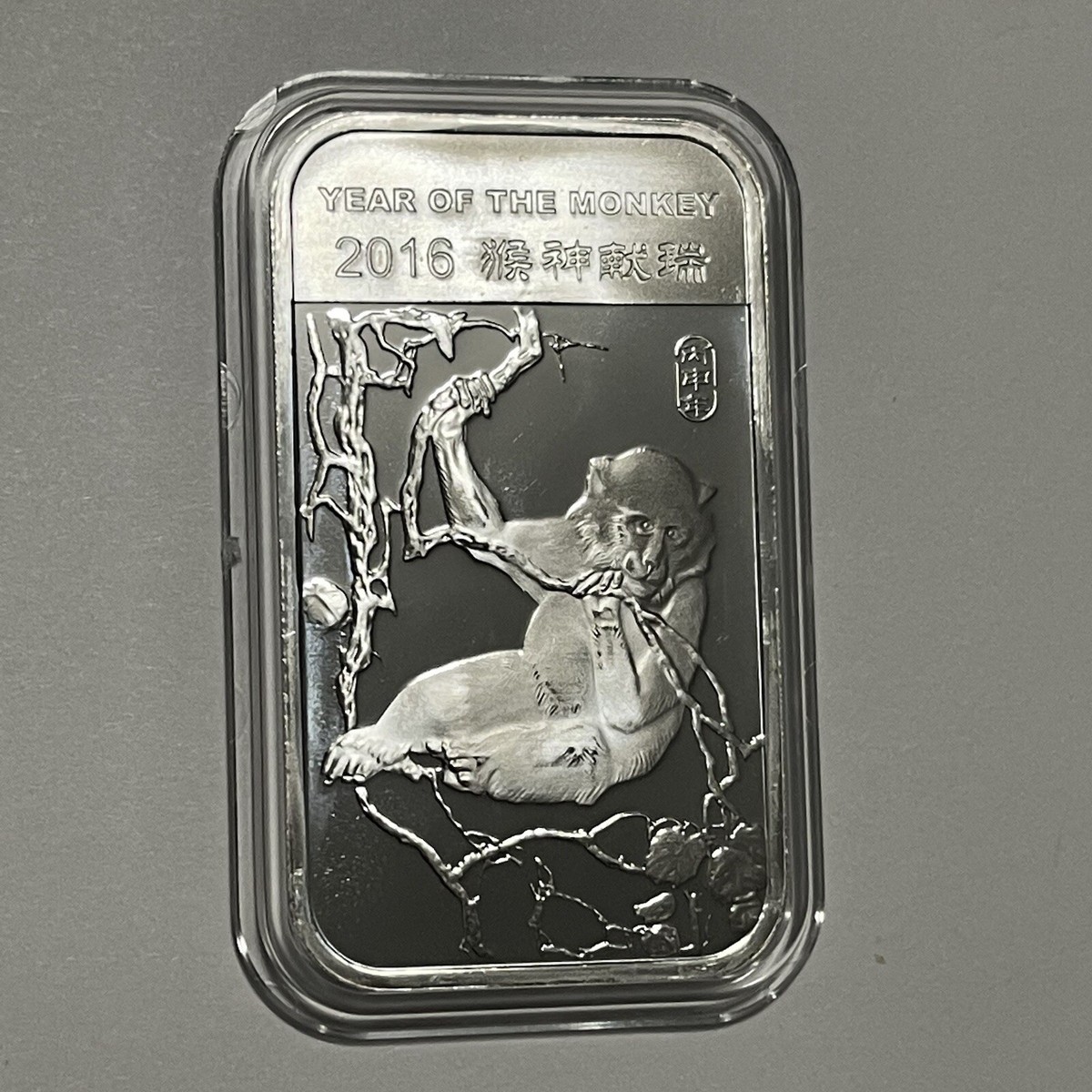 2016 Year Of The Monkey Chinese Zodiac Sign Bar 1 Troy Oz .999
