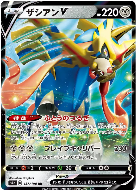 Pokemon Card Sword & Shield “Zacian V” s4a 137 RR Shiny Star V