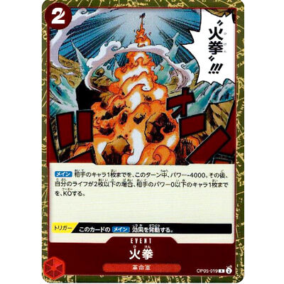 Spirit of Fire PR 1枚 Fire Fist OP05-019 R Awakening of the New Era - ONE PIECE Card