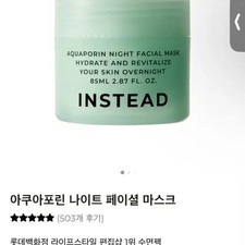 INSTEAD Aquaporin Night Mask 85ml