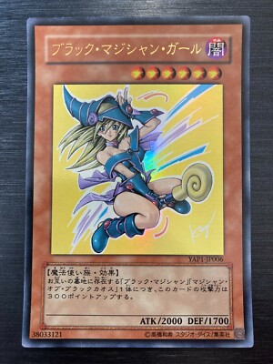 Dark Magician WJMP-JP012 Dark Magician Girl YAP1-JP006 Yu-Gi-Oh