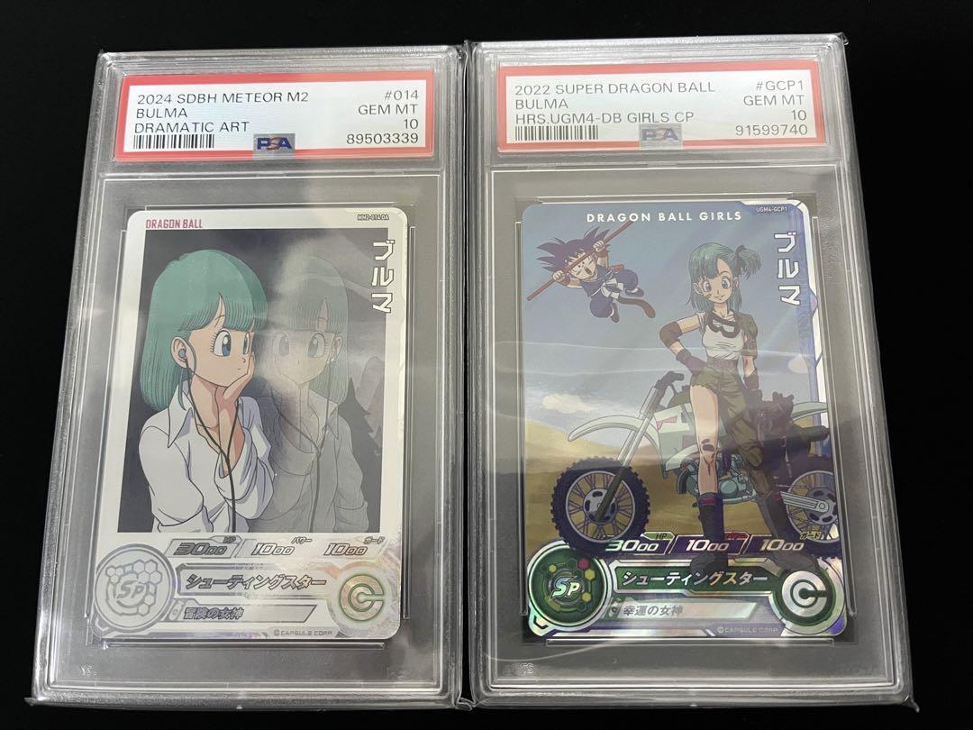Dragon Ball Heroes Mm2-014 Da Ugm4-Gcp1 Psa10 | eBay Dragon Ball Heroes Mm2-014 Da Ugm4-Gcp1 Psa10 | eBay