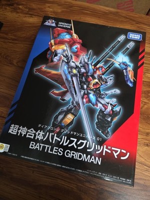 Takara Tomy Battles Gridman Diaclone Figure,   Factory Sealed 