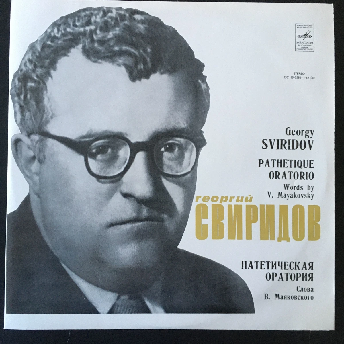 Melodiya Vinyl Records for sale - eBay