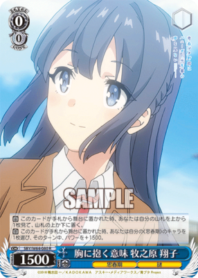 みー　what we want _ MAKINODAI Rascal Does Not Dream of Bunny Girl Senpai - Mai Sakurajima