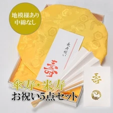 Japanese Traditional 88th birthday Anniversary Kimono longevity celebration Gift