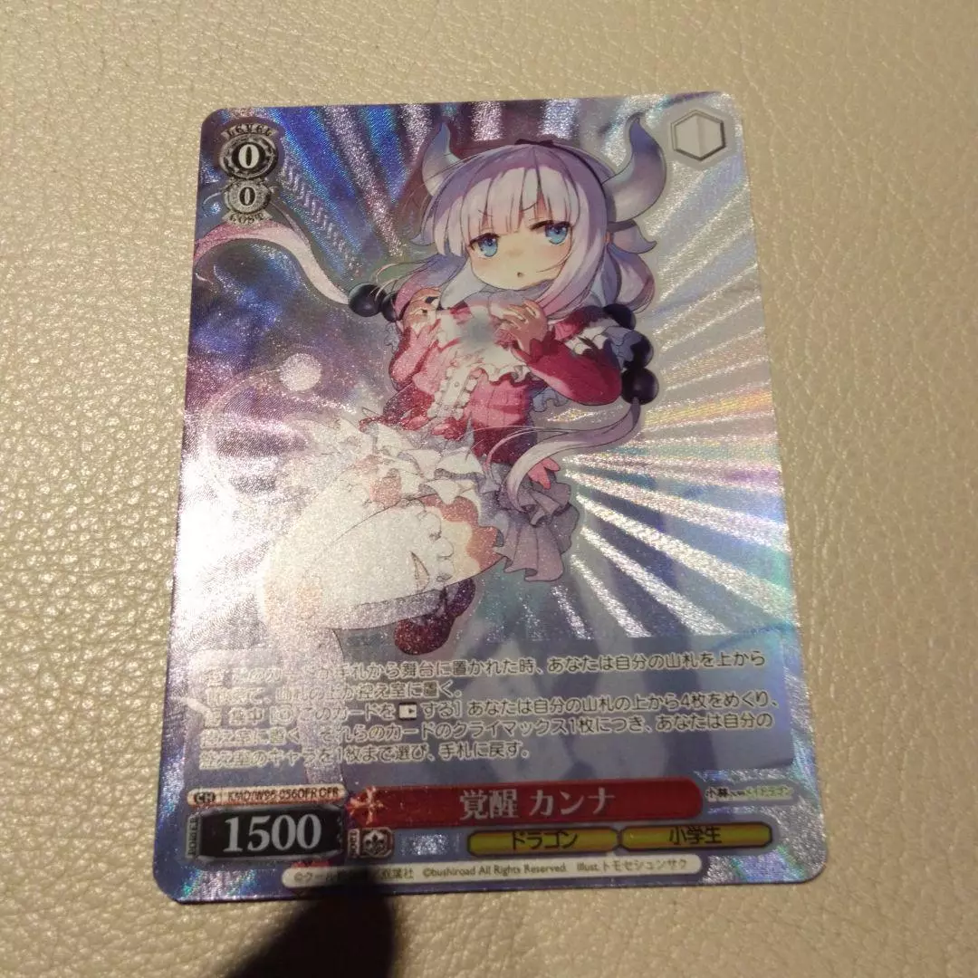 覚醒カンナ OFR | bondofcolours.co.uk