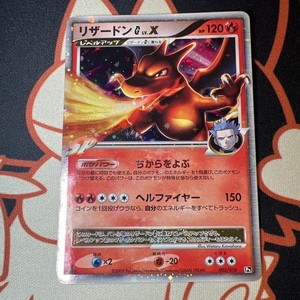 Charizard Lv X Japanese | eBay
