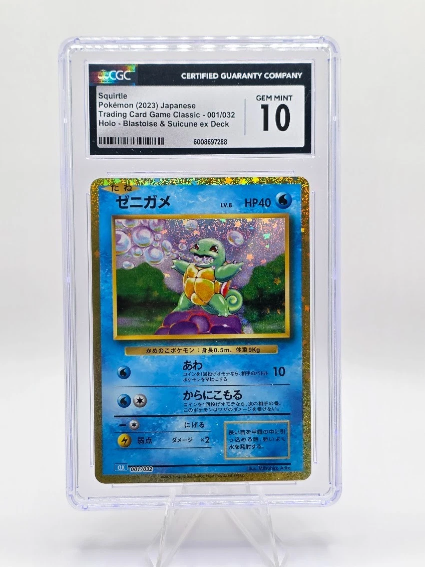 Squirtle 001/032 Pokemon TCG Classic: Blastoise for sale | eBay