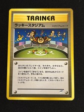Lucky Stadium Pokemon Card Japanese Trainer Neo Destiny 2001 Rare