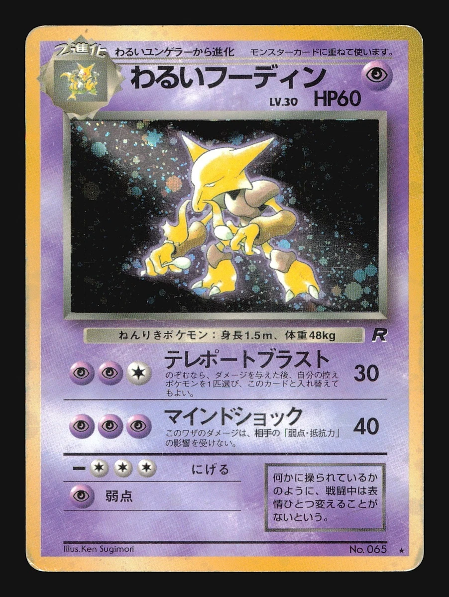 Dark Alakazam Pokémon TCG Cards for sale | eBay
