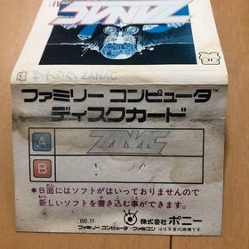 Famicom Disk System Zanac FDS Disk Card Tested Japanese 80's Retro Game
