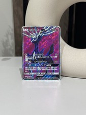 Pokemon Xerneas GX Holo SR 098/094 SM6 Forbidden Light Japanese Card