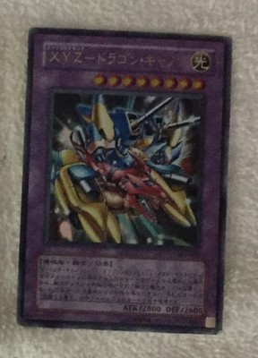 XYZ Dragon Cannon Japanese SK2-042 Ultra Rare-NMMT; RARE XYZ Dragon Cannon Japanese SK2-042 Ultra Rare-NMMT; RARE