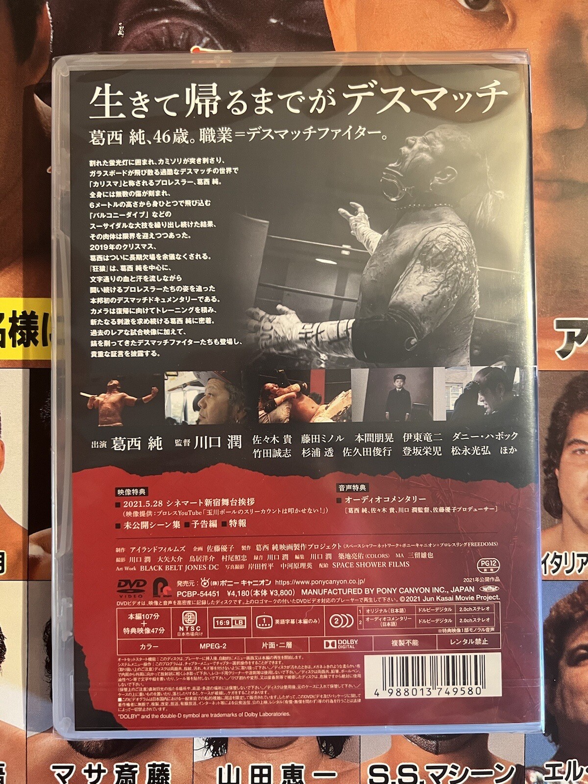 JUN KASAI KyoEn DVD Documentary English Subs Region Free Freedoms