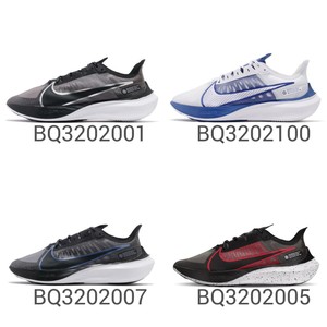 nike zoom gravity junior