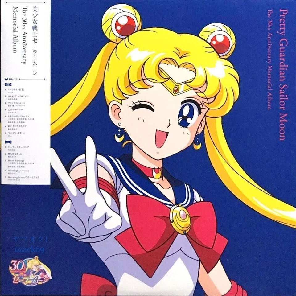 Sailor Moon Pretty Guardian The 30th Anniversary Memorial Album 2 Disc Record LP - Image 3 of 4
