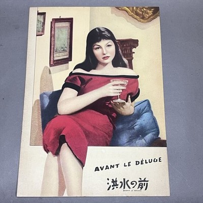 Free shipping movie pamphlet 1950s French film AVANT LE DELUGE Before the Flood