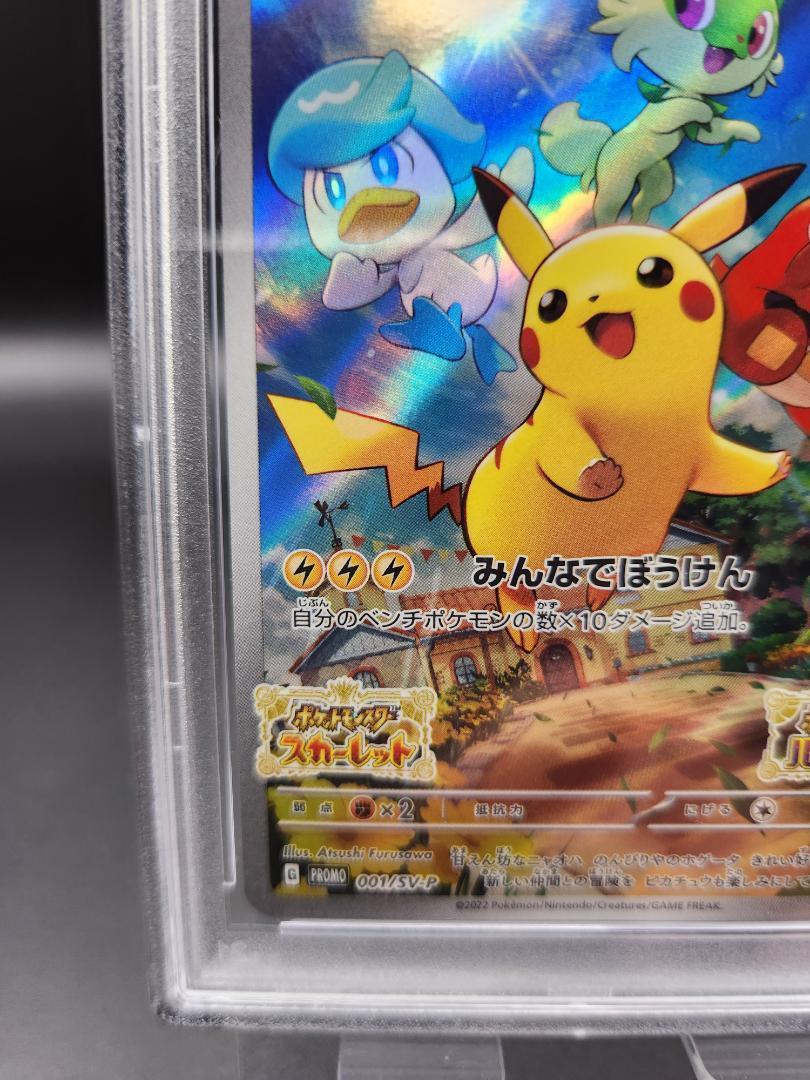 PSA10 Pokemon Card Pikachu 001/Sv-P Promo 2553 | eBay PSA10 Pokemon Card Pikachu 001/Sv-P Promo 2553 | eBay