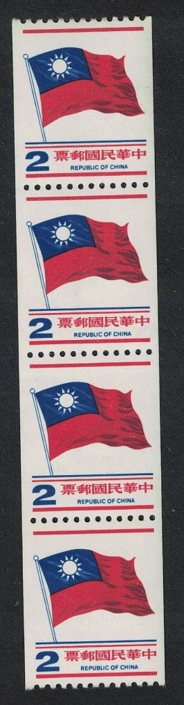 Taiwan Flags, National Emblems Stamps for sale | eBay