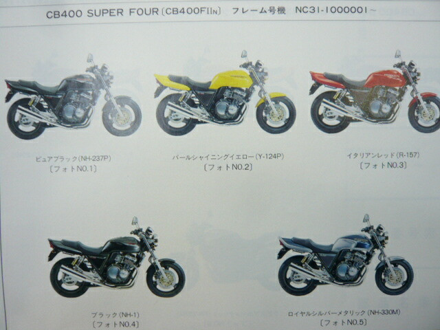 HONDA Genuine Used Motorcycle Parts List CB400SF Edition 4