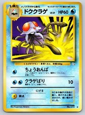 Tentacruel NO. 073 Uncommon Fossil Pokemon Japanese Moderately Played