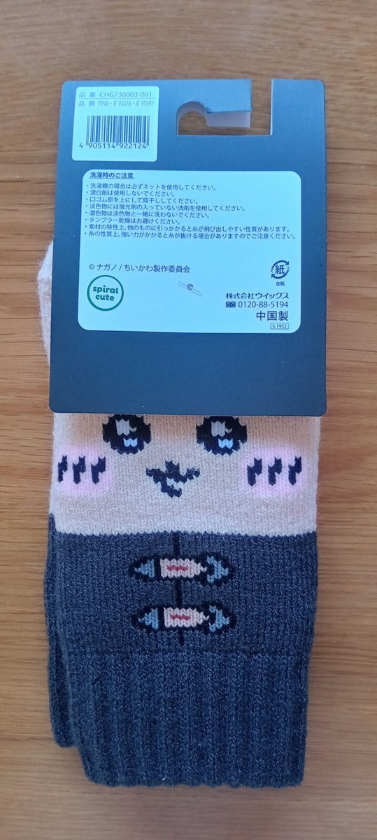 Chiikawa Arm Warmers 3-color set 6.7in From Japan | eBay