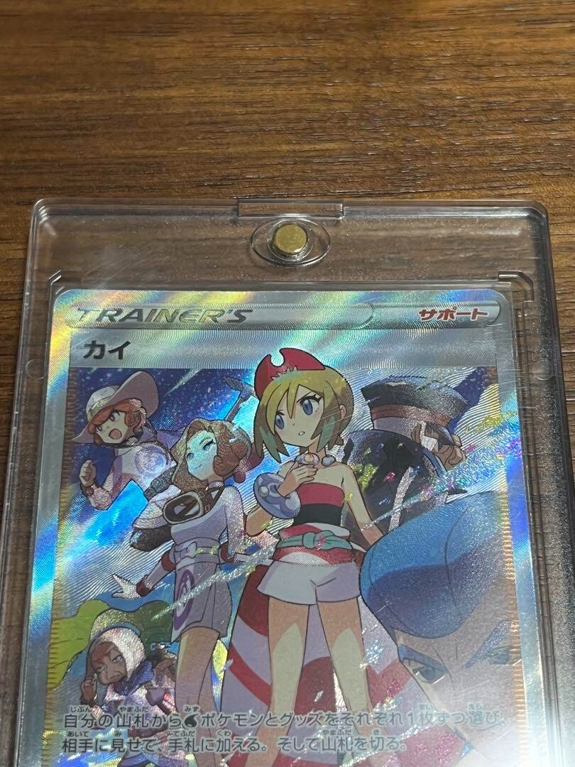 Pokemon Card Game High Class Pack VSTAR Universe SAR Kai 236 Pokemon Card Game High Class Pack VSTAR Universe SAR Kai 236