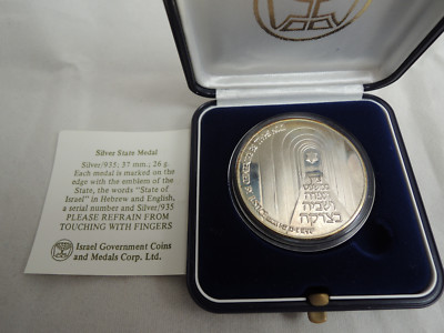 エルサレム　銀製メダル 37mm 26g Israel 1992 Supreme Court Jerusalem State Medal 37mm 26g