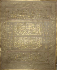  Rare handwritten islamic Manuscript QURAN calligraphy panel In Thuluth  Script 
