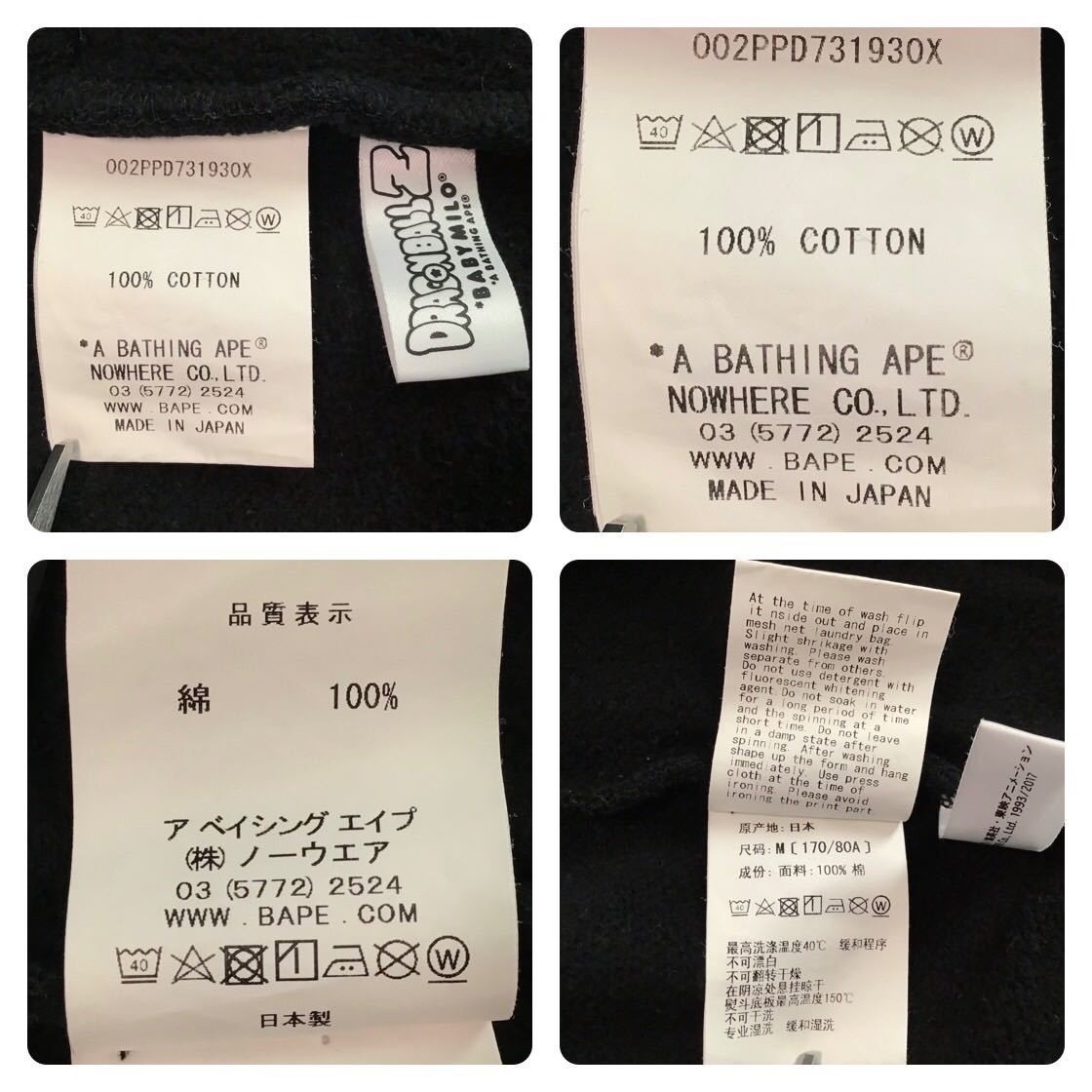 A BATHING APE BAPE Dragon Ball Z Baby Milo Goku Hoodie Black Size M image 6