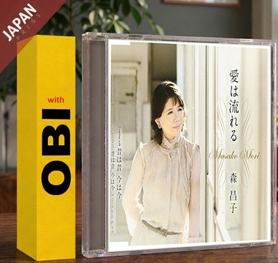 Mori, Masako - 愛は流れる w/OBI CD Japan Import