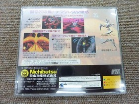 Nihon Bussan Terra Cresta 3D Sega Saturn Software