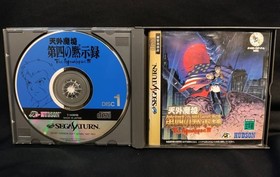 Unopened ■Sega Saturn■Software 4-piece set Megumi Okina/Gundam Gillen's