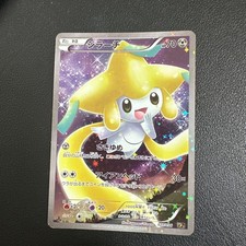 Jirachi 027/036 Cp5: Mythical & Legendary Dream Shine Collection