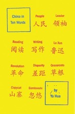China in Ten Words by Yu Hua Book The Fast Free Shipping