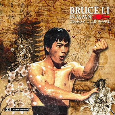 Lord Beatjitzu - Bruce Li In Japan (Vinyl LP - 2022 - US - Original)