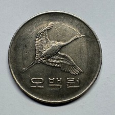 1992 South Korea 500 Won KM# 27 - Beautiful Coin - #B-075