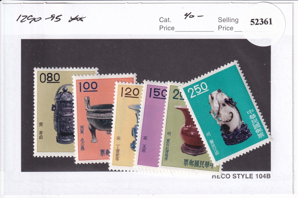 China: Taiwan: Sc #1290-1295, MNH (52361) | eBay