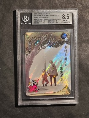 NARUTO UZUMAKI - NARUTO KAYOU - 20TH-001 - PROMO CARD - BECKETT 8.5 - HOLO