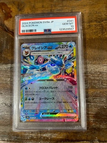 Pokemon 2024 SV8a Japanese Terastal Fest GLACEON EX #041 PSA 10 Gem Mint RARE