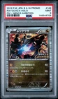 2012 POKEMON JAPANESE BLACK & WHITE PROMO #144 RAYQUAZA-HOLO PSA 9