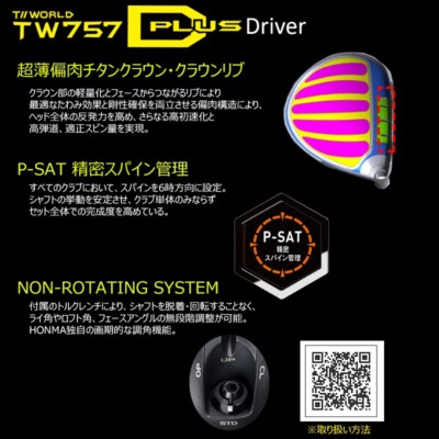 HONMA Tour World 2022 TW757 D PLUS Driver 9.0 Vizard MA5 Graphite