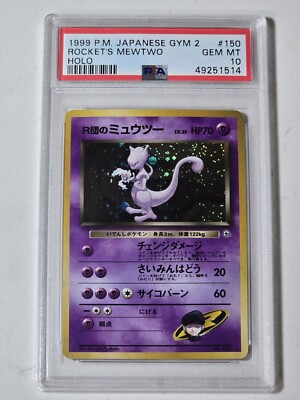 旧裏 R団のミュウツー 希少 ホロ Rocket's Mewtwo holo s-l400.jpg