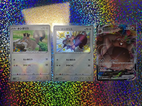 Japanese Pokemon TCG: Shiny Star V s4a 298/190 Skwovet; s8 086/100 Greedent VMAX