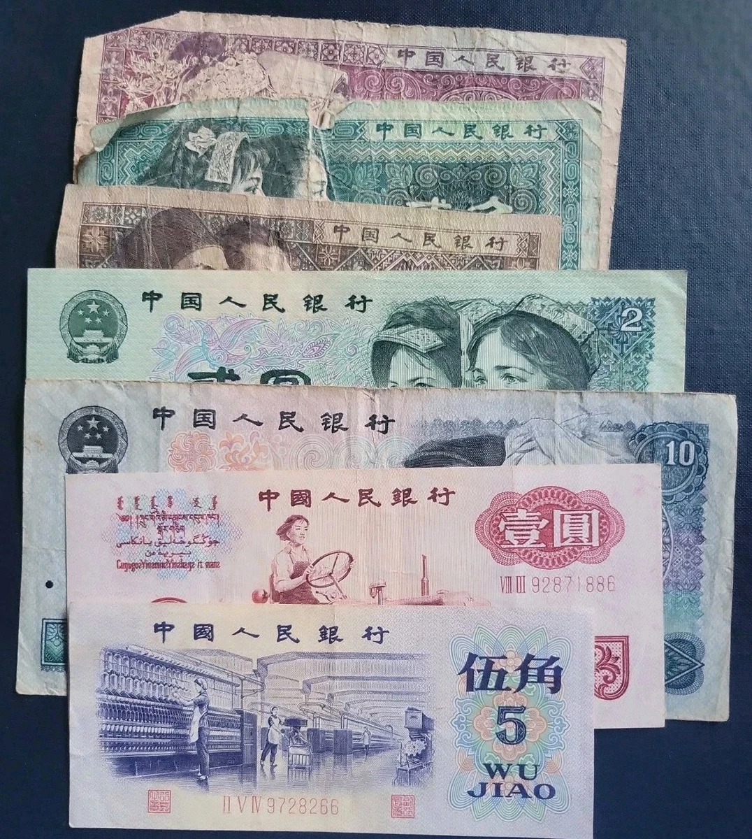 曾流通1960 纸币中国纸币| eBay