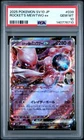2025 POKEMON JAPANESE SV10-GLORY OF TEAM ROCKET TEAM ROCKET'S MEWTWO EX PSA 10