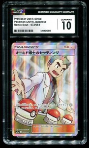 Pokemon Professor Oak | eBay