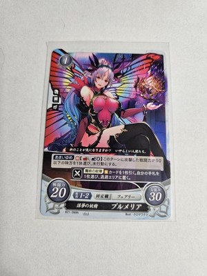 Plumeria, Elf of Lewd Dreams Fire Emblem 0 Cipher Japanese B21-099N N
