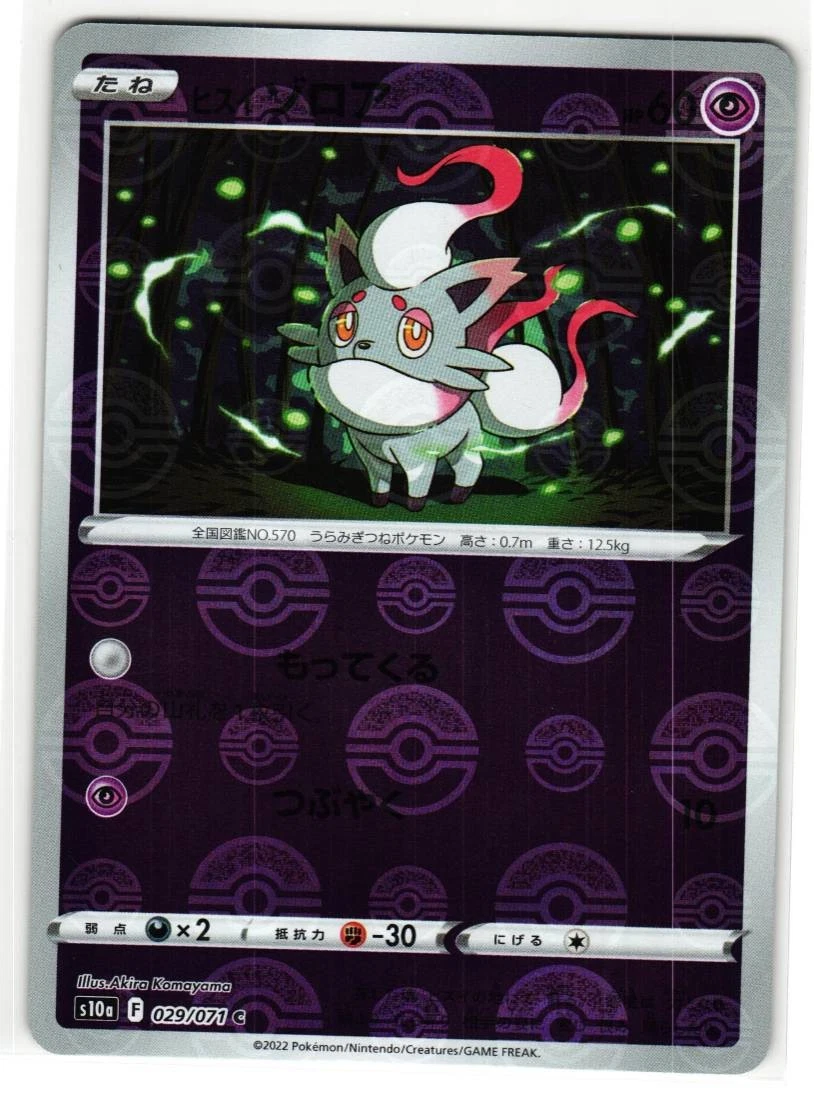 paras pokemon card Pokemon Card Japanese Paras 004/100 sv9 TCG